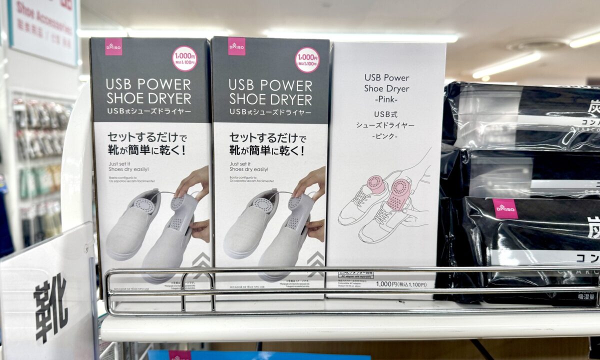 DAISO「ＵＳＢ式シューズドライヤー」がお店に陳列されている