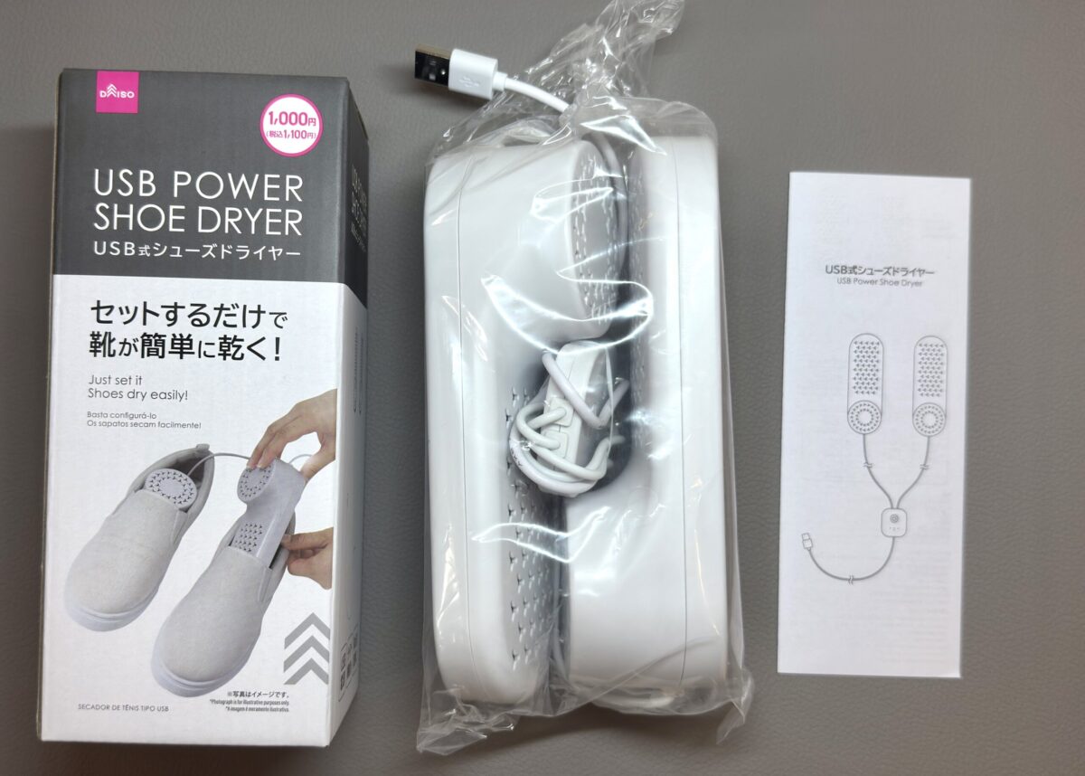 DAISO「ＵＳＢ式シューズドライヤー」内容物