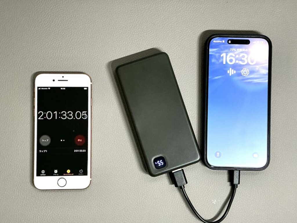 2時間後の電池残量