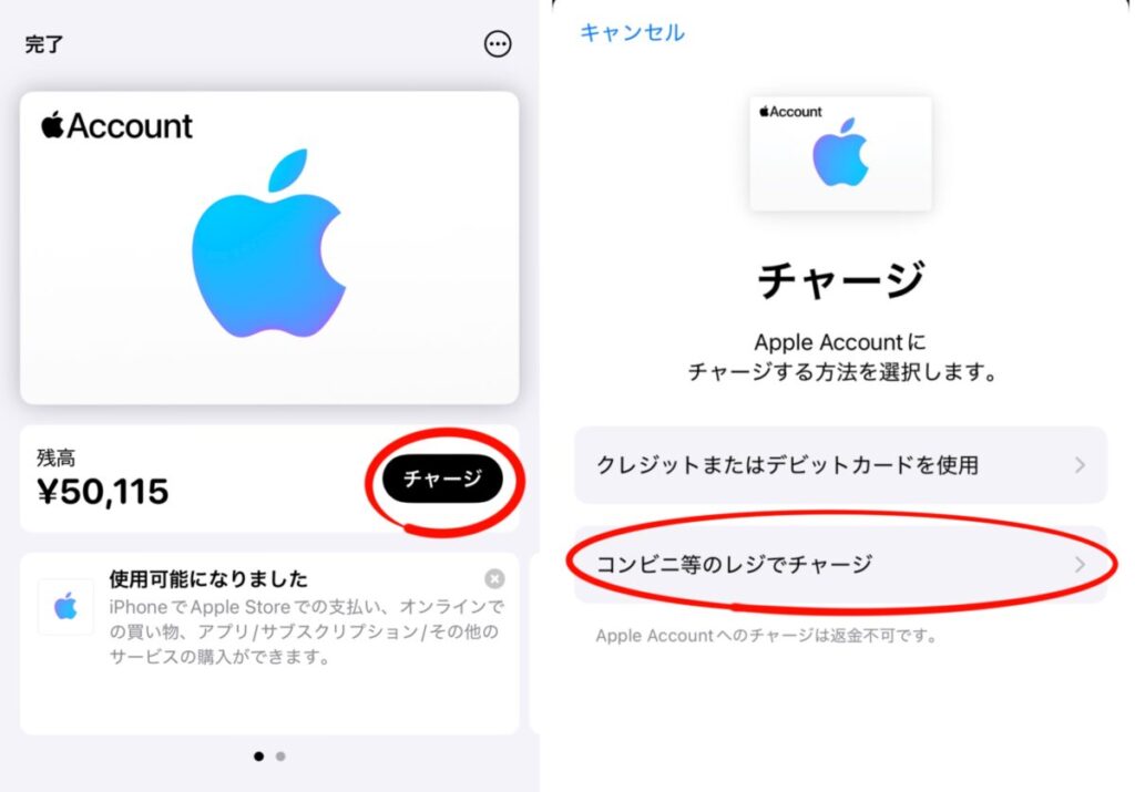 「Apple Account」へのチャージ画面