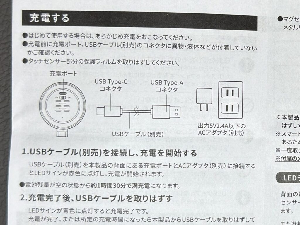 「マグネットスマホリングライト」の説明書