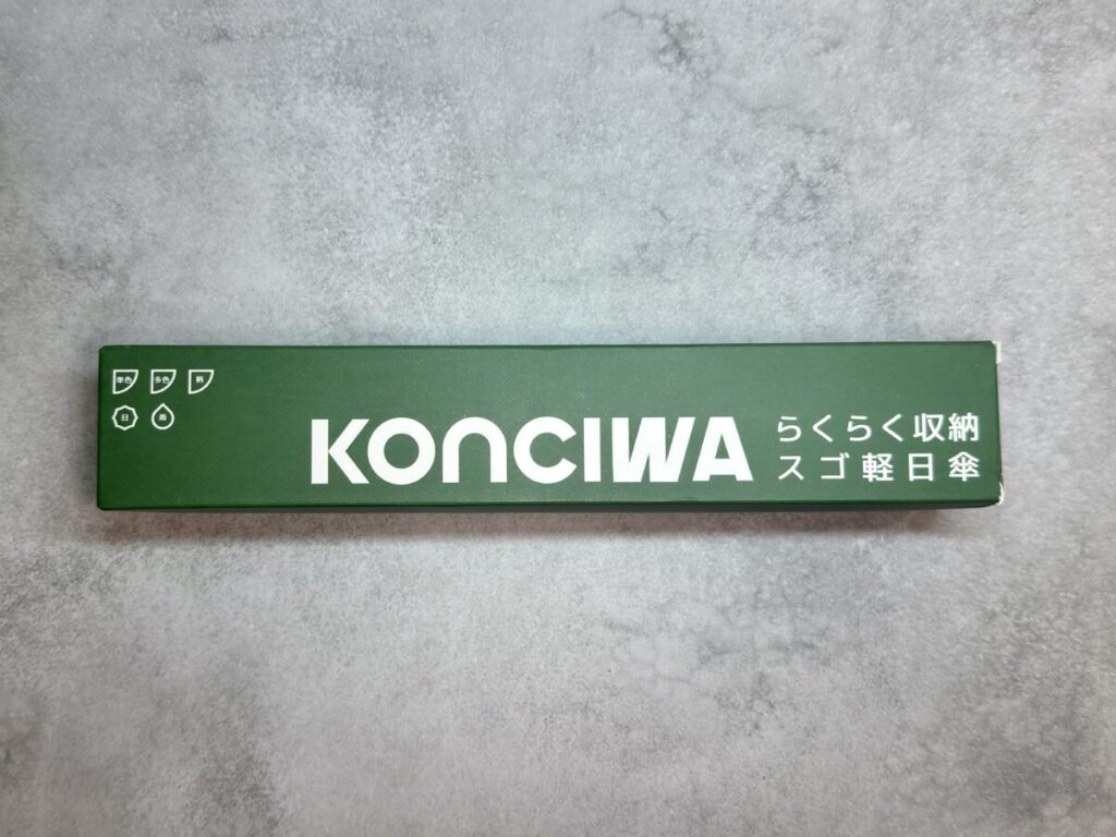 KONCIWAの日傘の外装