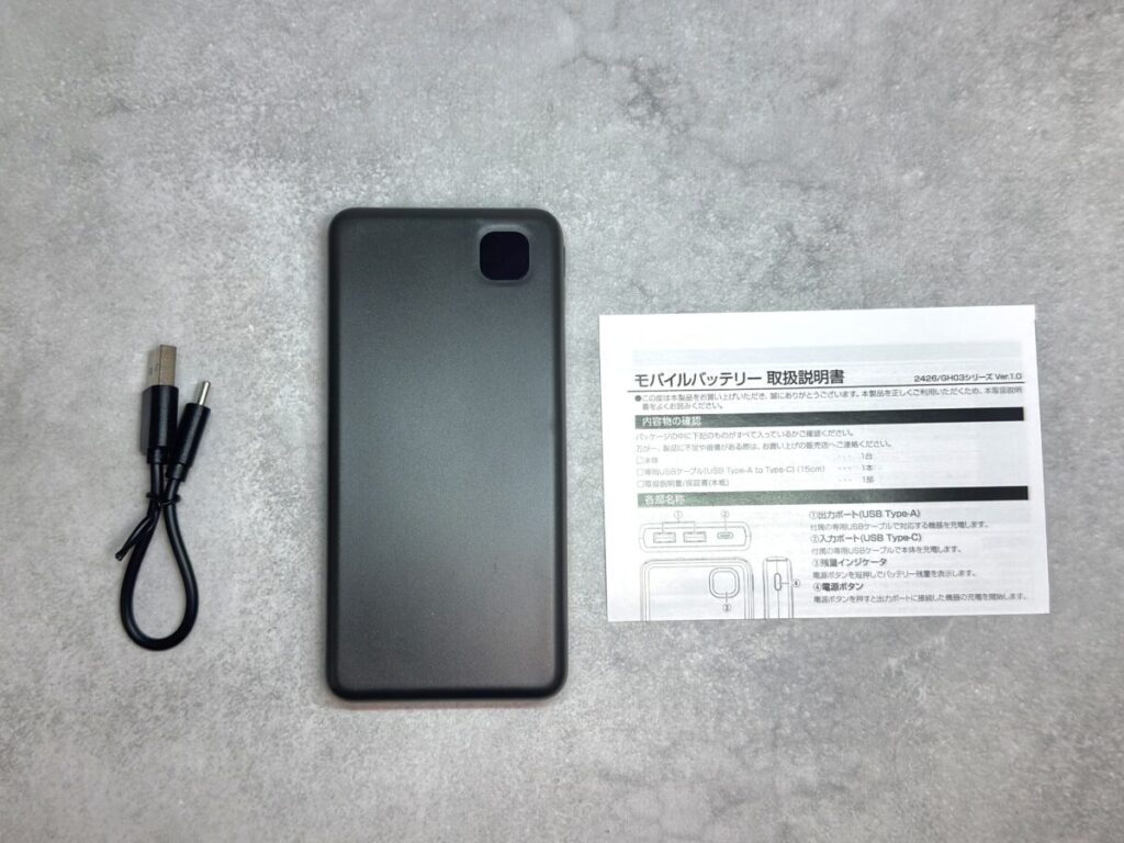3coinsのモバイルバッテリーの内容物