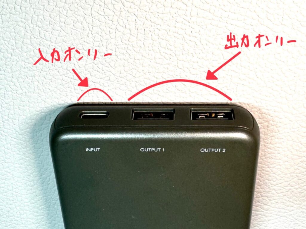バッテリーのポートの詳細