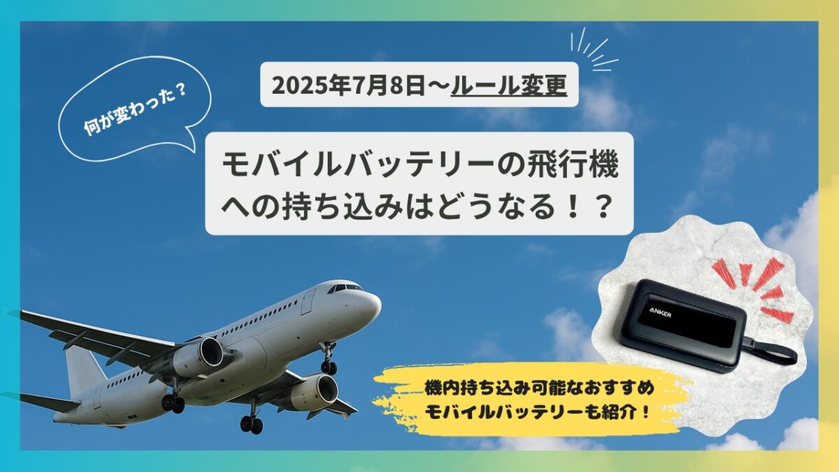 アイキャッチ用メイン画像