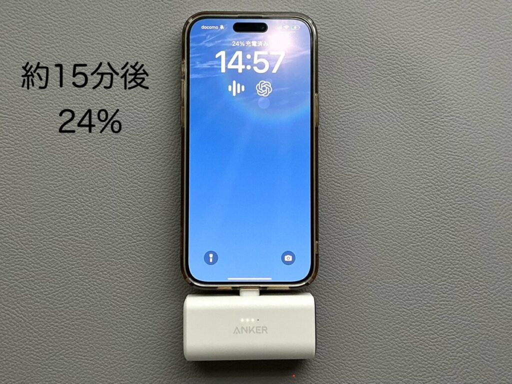 iPhone 15 Pro Maxに接続して15分経過後