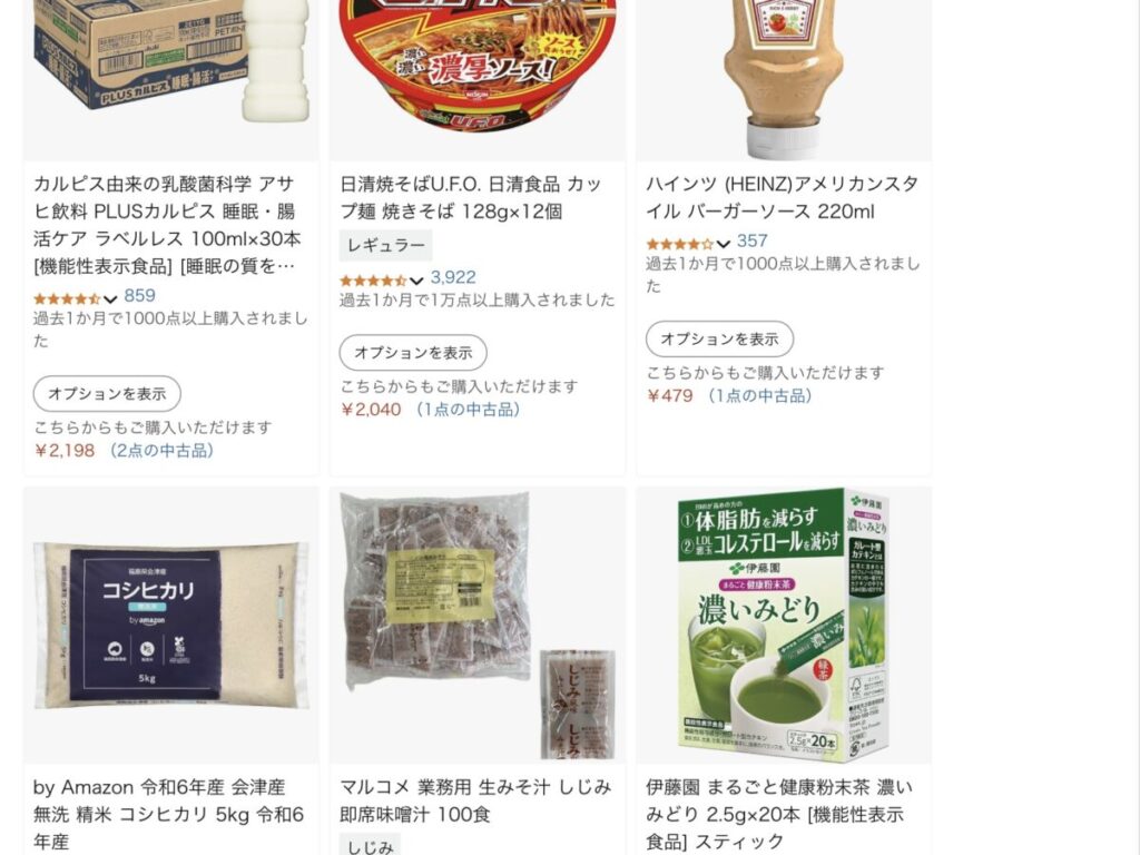 Amazonアウトレットの食品ページのイメージ