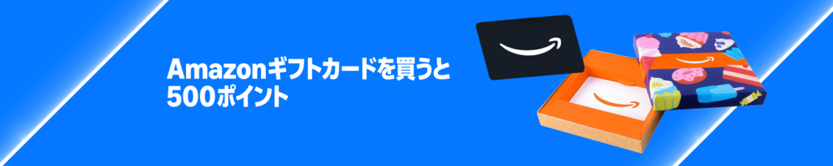 Amazon プライム感謝祭